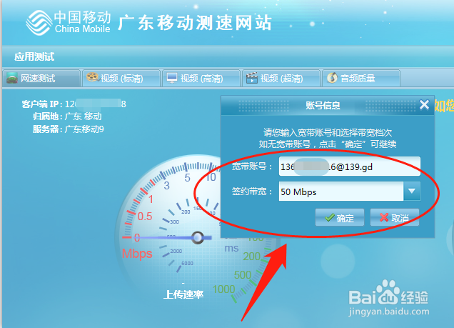 移动宽带怎么测速