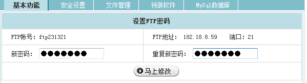 网站攻略:如何获得一个免费的网站空间