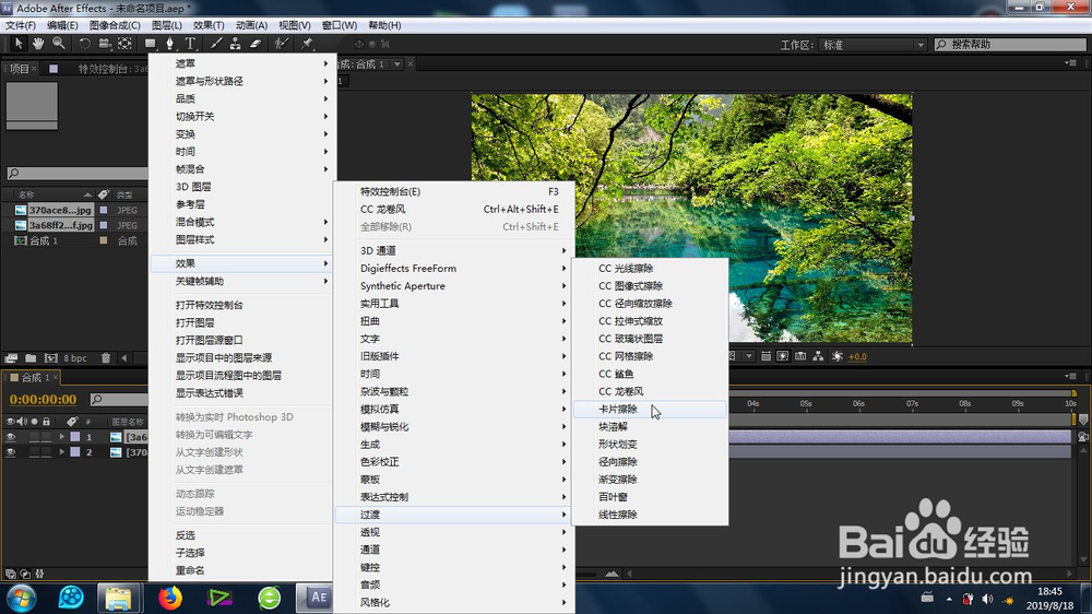 AE的卡片擦除转场效果怎么制作