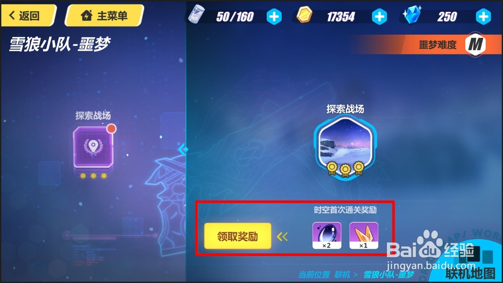 崩坏3暗蚀玉怎么获得