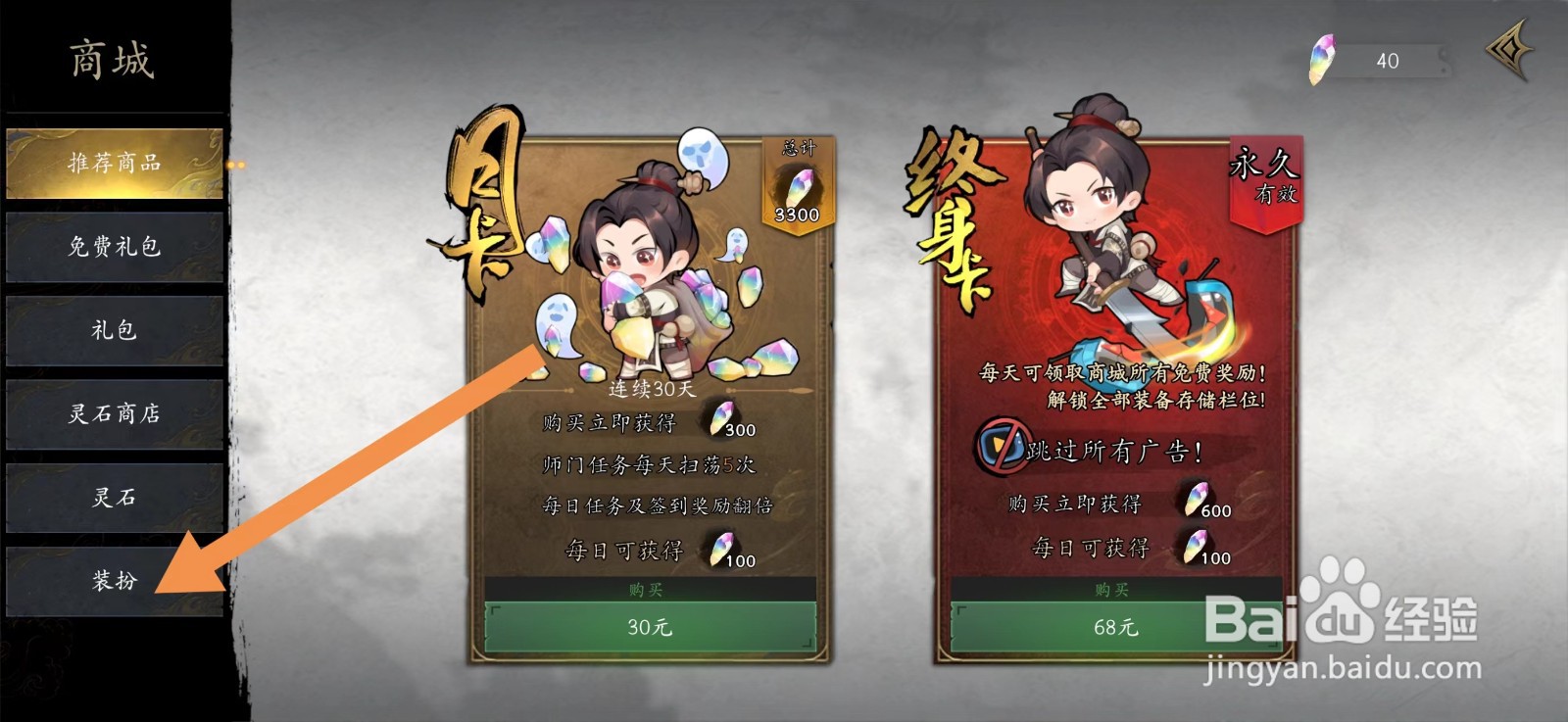 捕盗行纪怎么购买封印特效