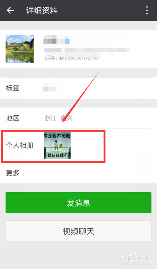 微信如何知道对方是否删除了自己?