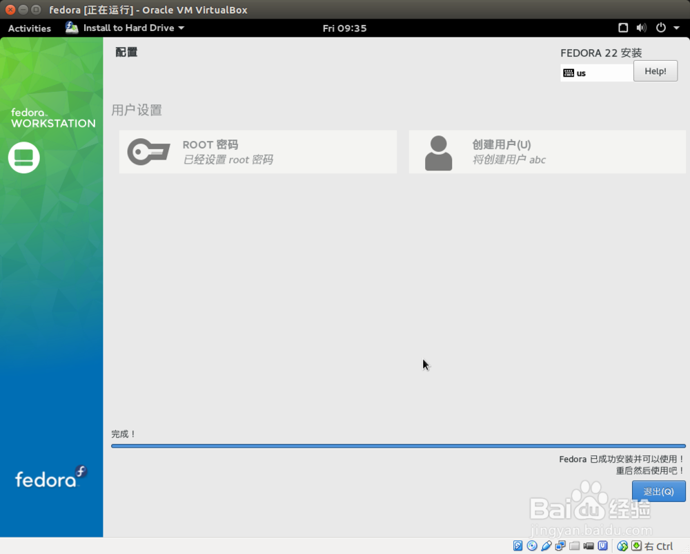 Fedora 22安装攻略