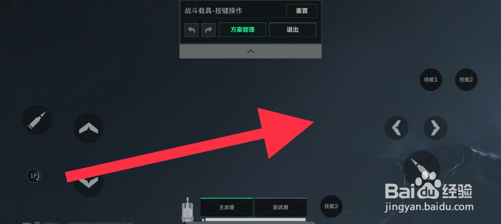 三角洲行动载具按键怎么布