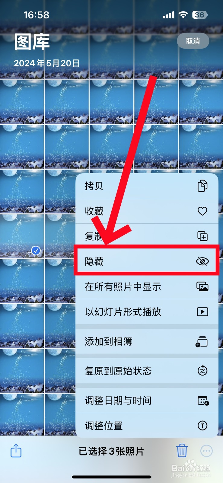 苹果手机怎么隐藏照片