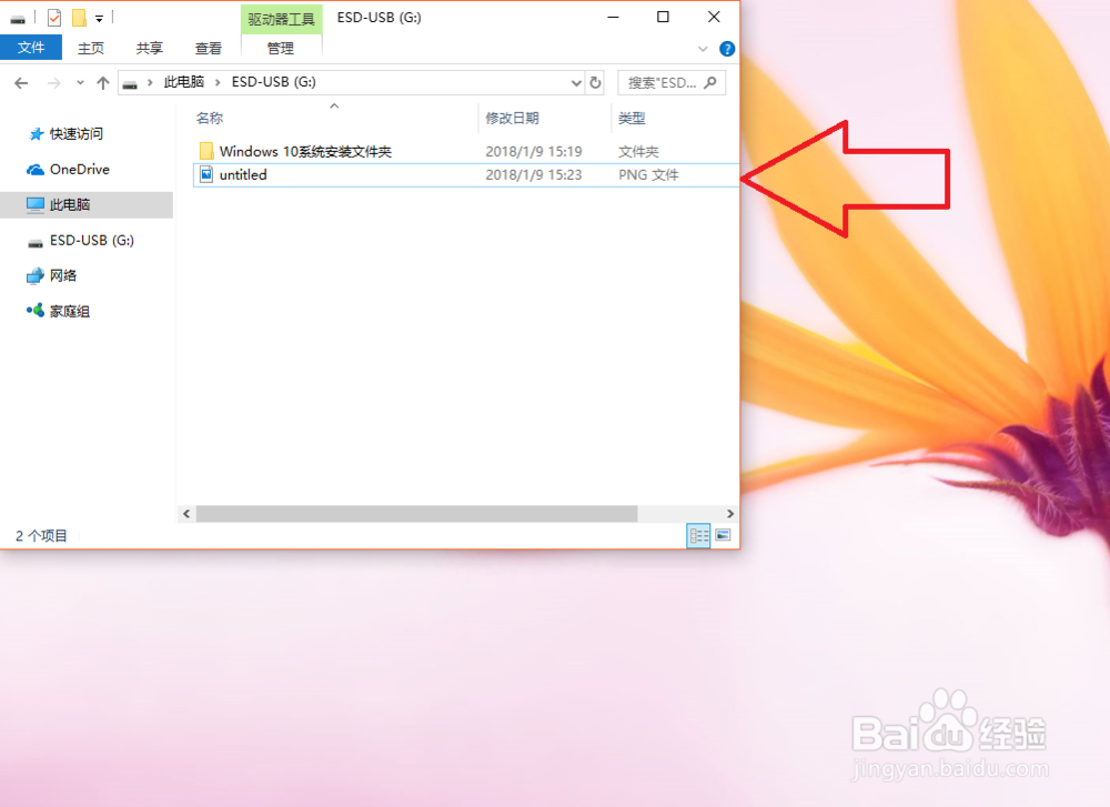 Internet Explorer 浏览器怎样下载图片