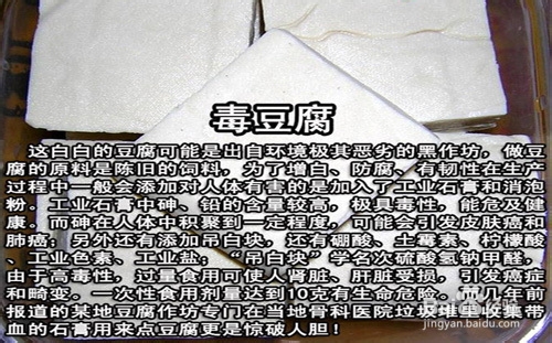 素食中的精品——豆腐