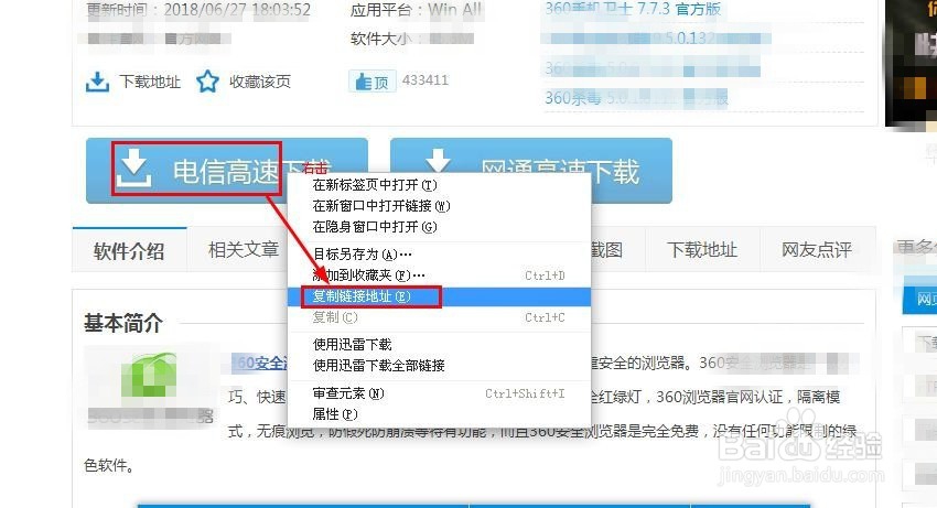 如何快速获取网页超链接的网址
