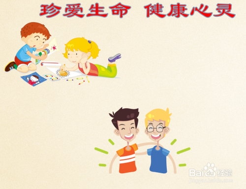 珍爱生命健康心灵手抄报内容