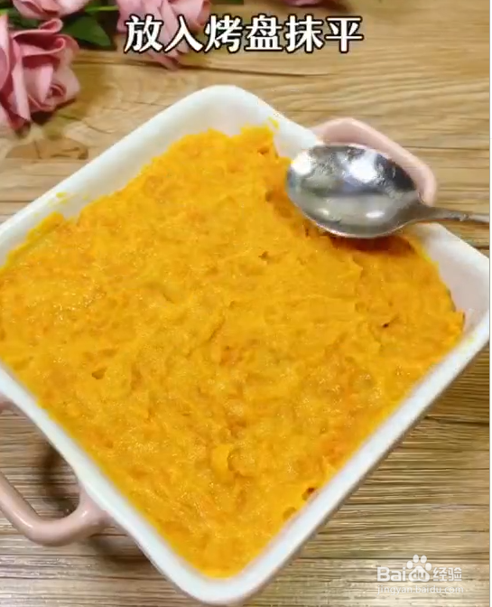 教你如何自制芝士焗红薯