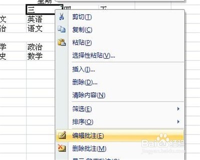 excel单元格怎样添加批注