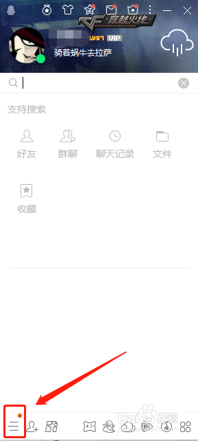 如何查找QQ已退出的群