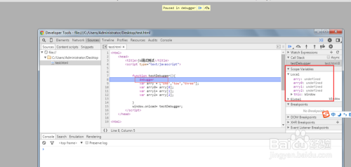 javascript调试分享