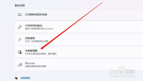 联想小新air14黑屏无法唤醒