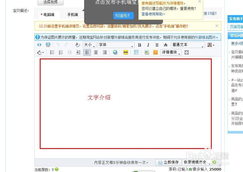 淘宝：[13]如何发布商品
