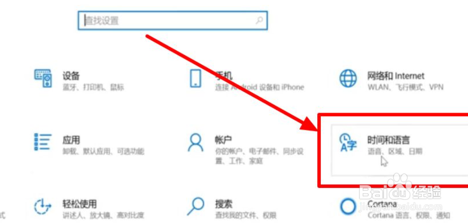 windows10输入法不见了