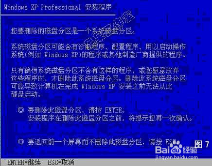 计算机系统怎么能硬盘分区