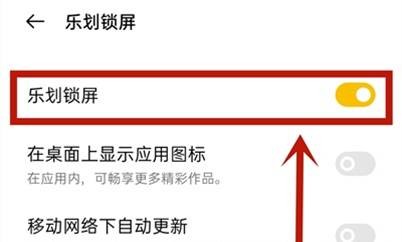 opporeno4se锁屏杂志怎么关闭