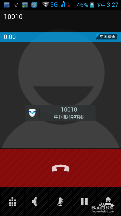 联想A680手机通话中如何录音