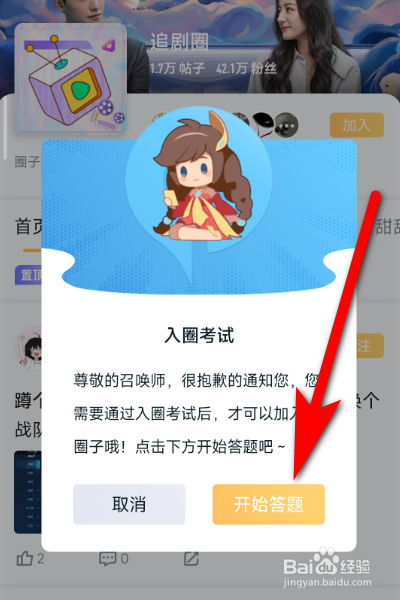 王者营地圈子怎么签到不了