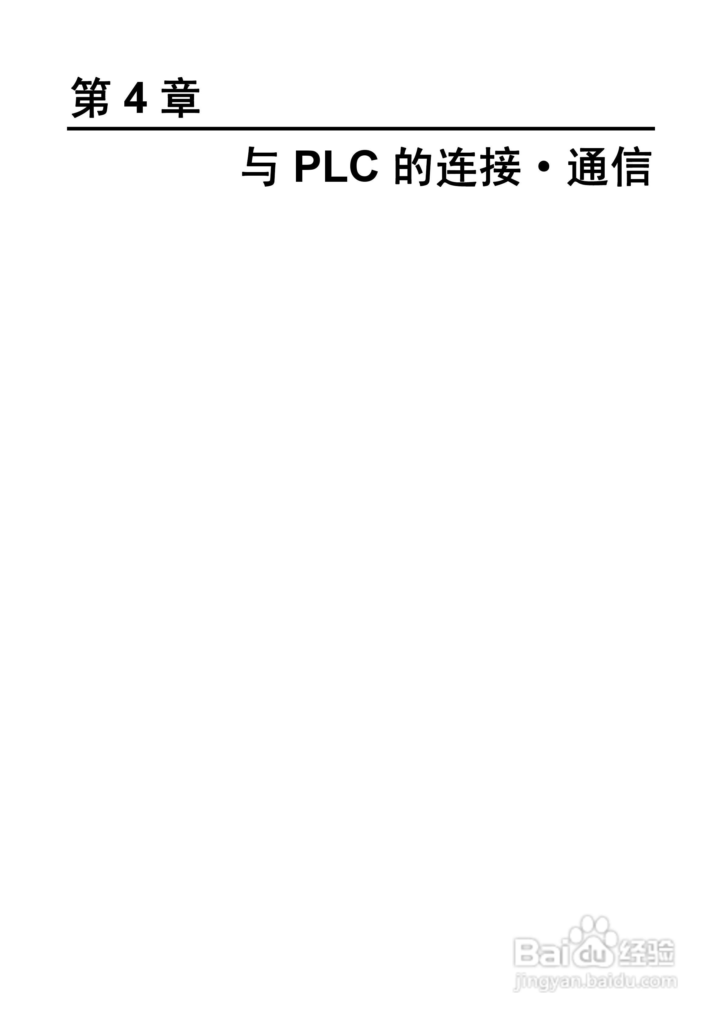 松下触摸屏GT32用户手册:[5]