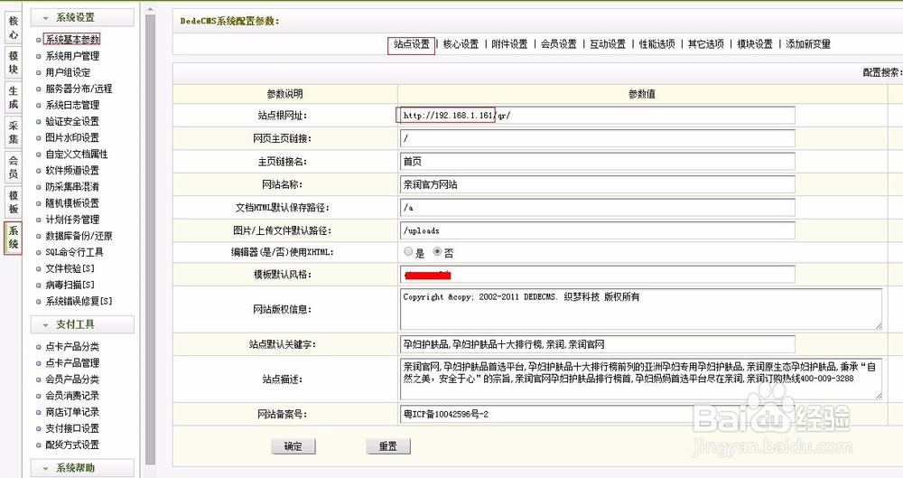 织梦本地网站如何在局域网共享