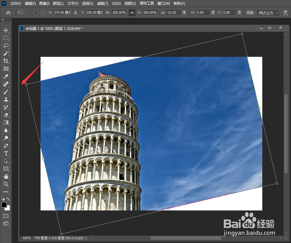 怎么利用Photoshop修正倾斜的图片
