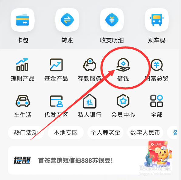 银行贷款怎么贷呢