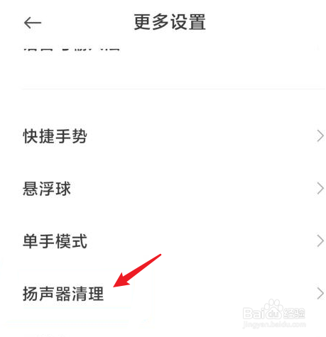 清理手机听筒灰尘超声波