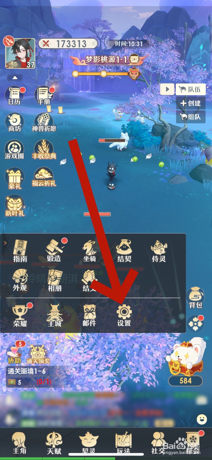 桃花师怎么改名