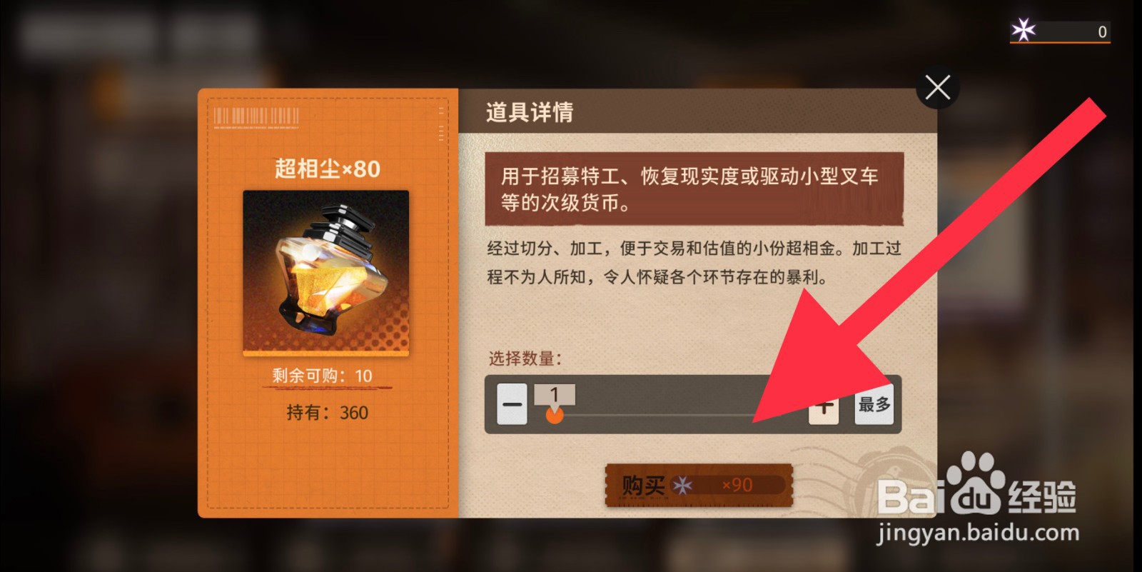 新月同行超相尘在哪可以购买