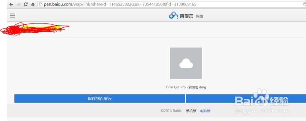如何用迅雷下载百度网盘的资源