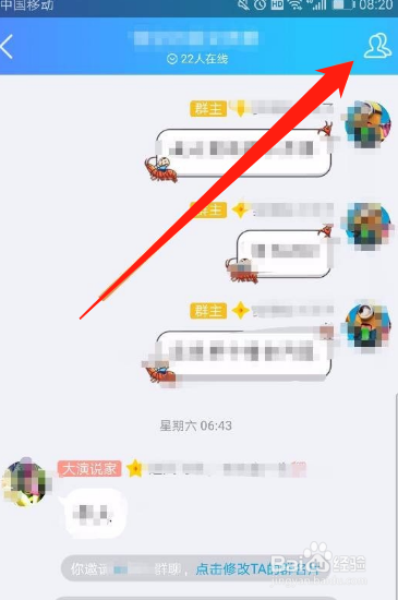 qq群里的专属头衔怎么弄