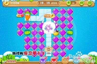 保卫萝卜2 83关水晶萝卜攻略