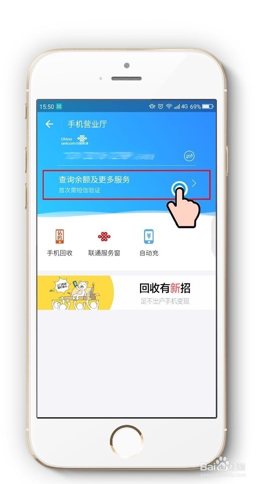 怎么用支付宝查询话费余额？