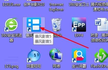 暴风影音如何打开一个视频文件夹