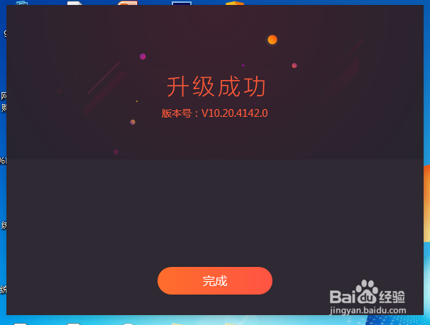 电脑的腾讯视频怎么升级成最新版本