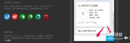 微软小冰怎么用 百度经验 微软小冰怎么用 百度经验