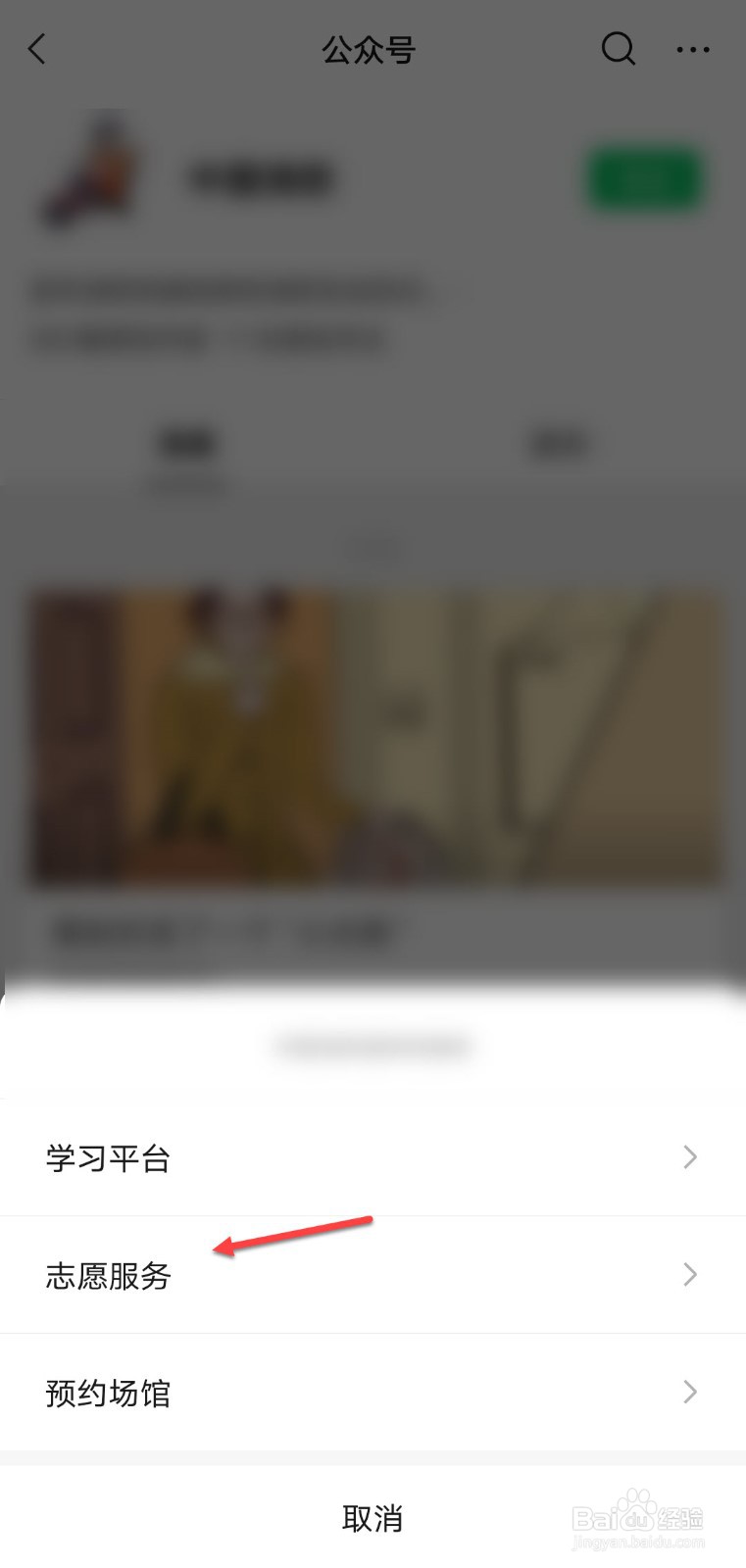 中国消防公众号怎么注册