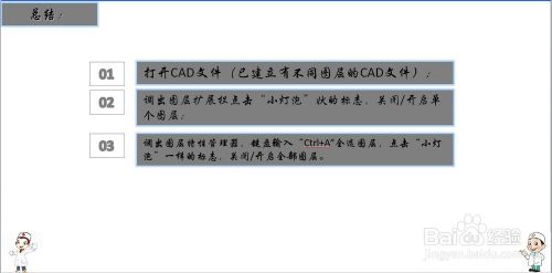 五秒钟教你,CAD如何关闭及开启图层!