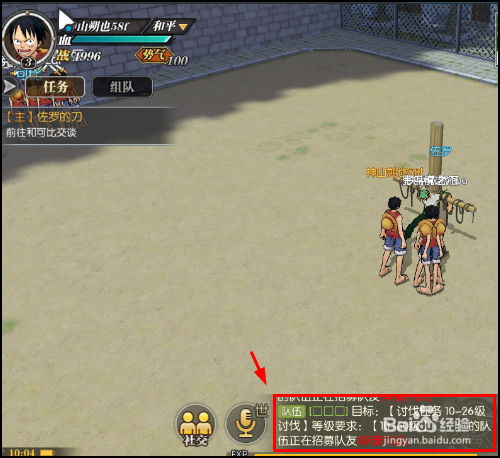 航海王燃烧意志怎么加好友一起玩？