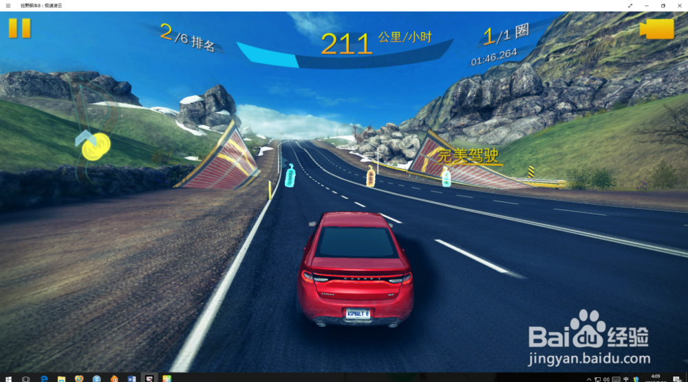 极品飞车无限狂飙怎么漂移