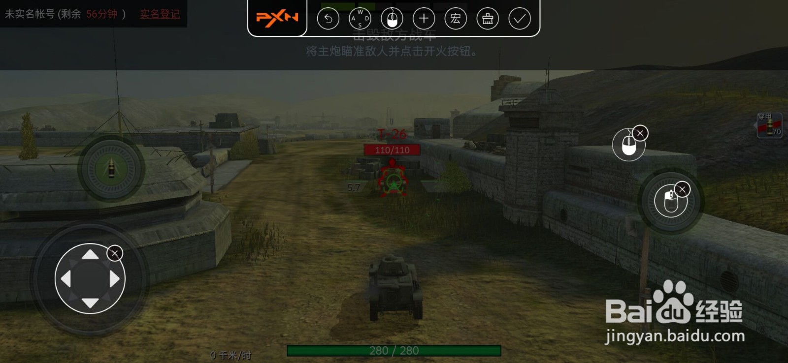 世界坦克闪击战如何使用外设键盘操作