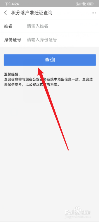 外地人无社保怎样在天津买房