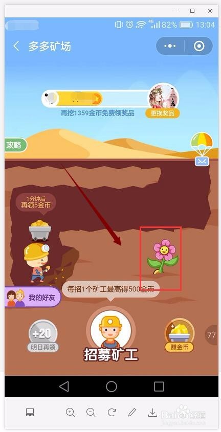 拼多多矿场怎么玩每天邀请人数有上限吗