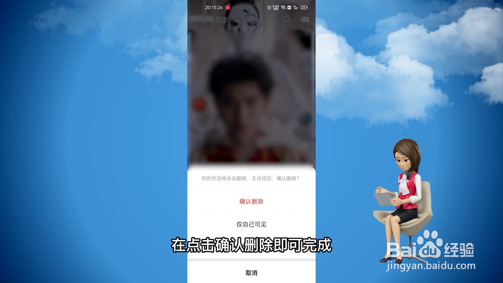 快手极速版作品怎么删除掉
