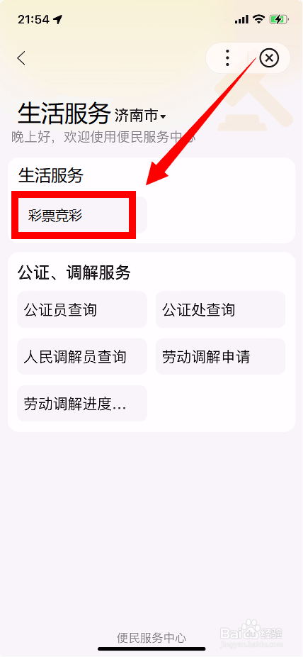 生肖彩票怎么玩