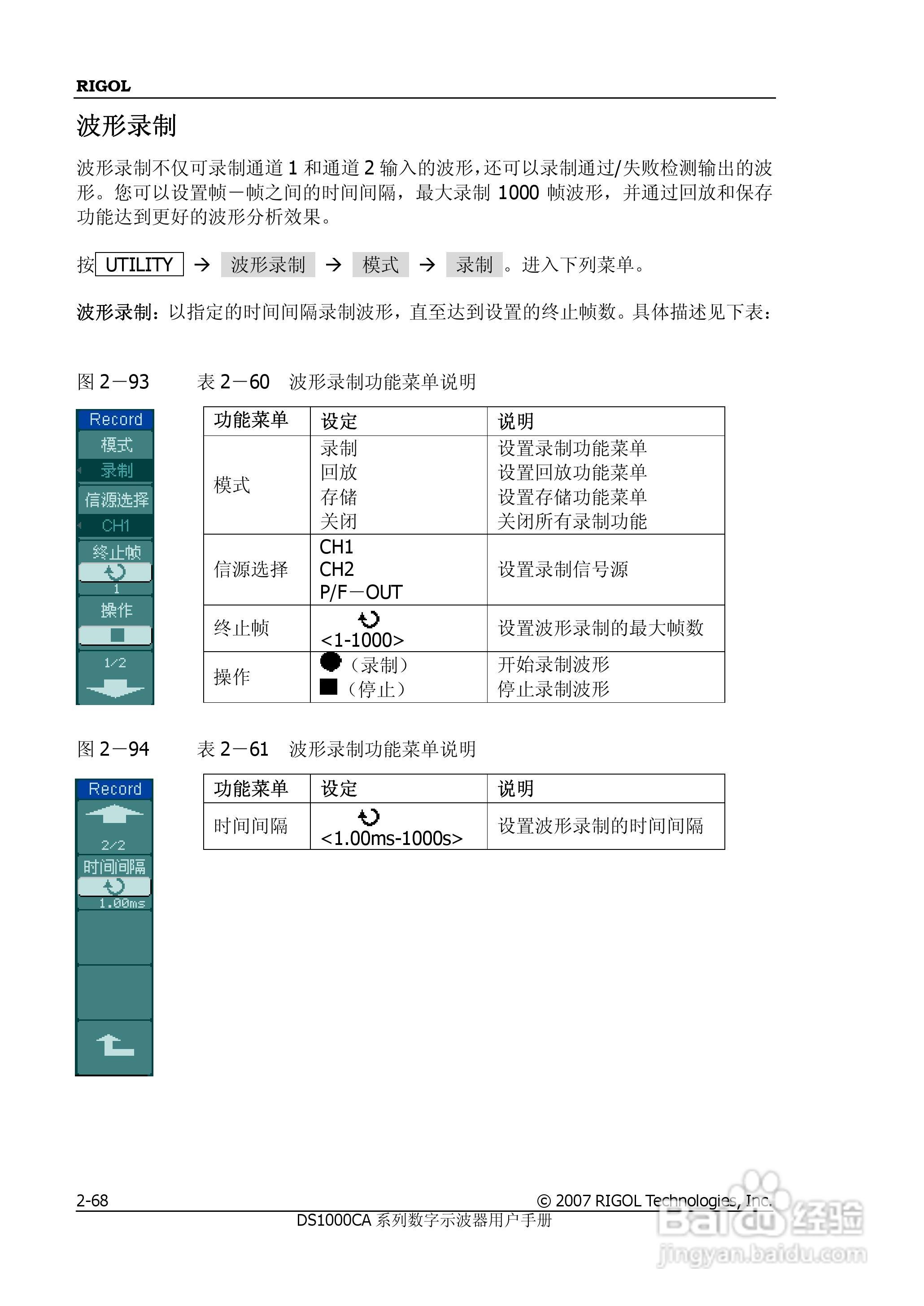 DS1062CA数字示波器使用说明书:[10]