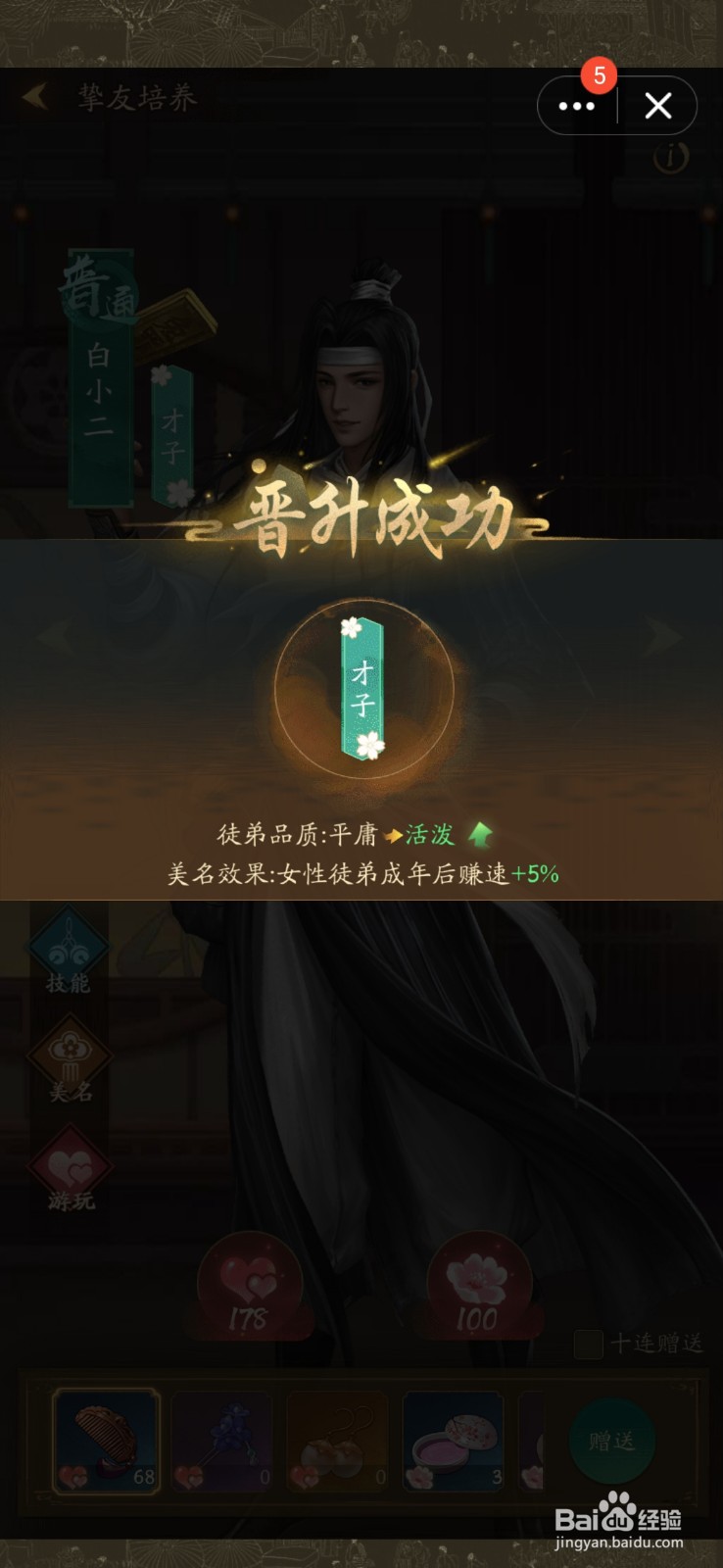 叫我大掌柜怎么晋升美名