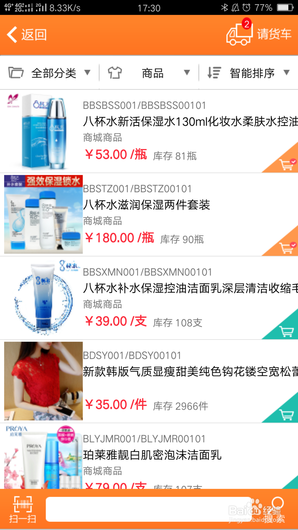 如何管理和控制门店订货请货